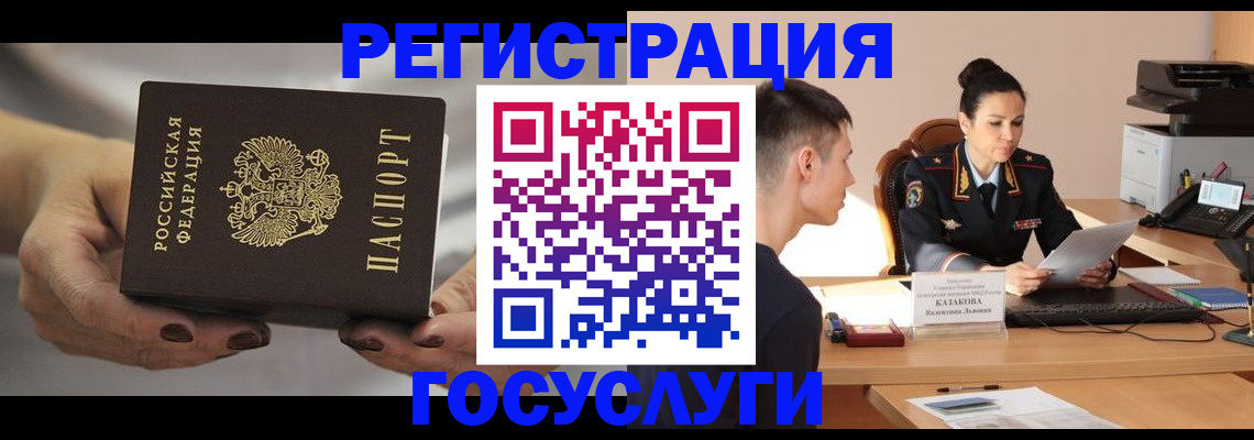 прописка иностранных граждан в Истре