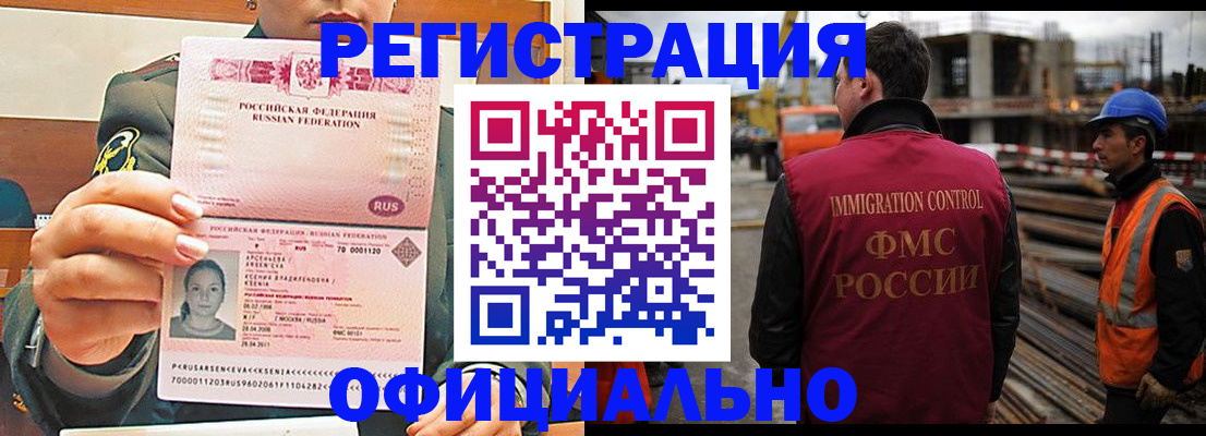 прописка ребенка в Истре