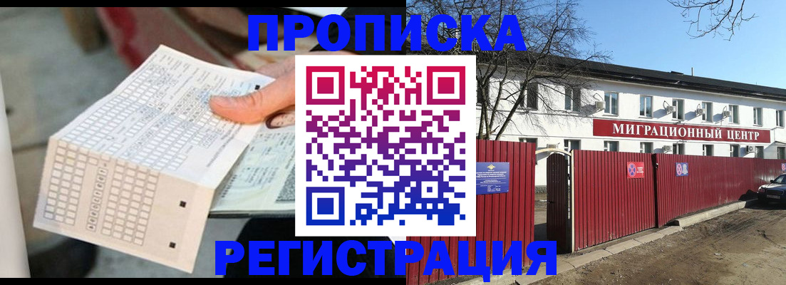 временная регистрация поиск в Истре