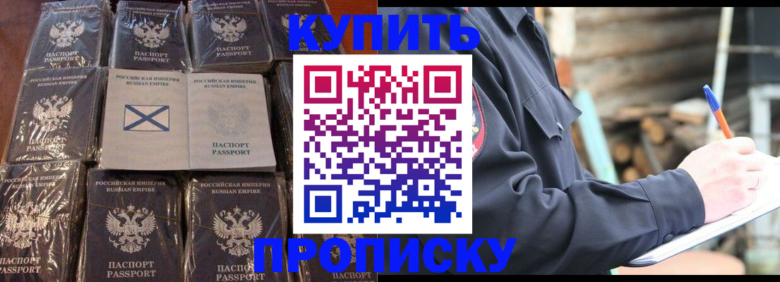 временная регистрация адрес в Истре